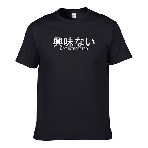 UT NOT INTERESTED 興味ない Premium Slogan T-Shirt